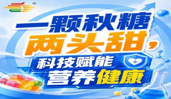 金陵金秋，第115届秋季糖酒会，食饮新景观，目不暇接